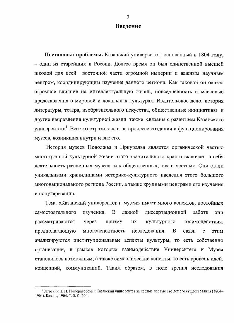 2. 1. Учебновспомогательные учреждения университета как музеи