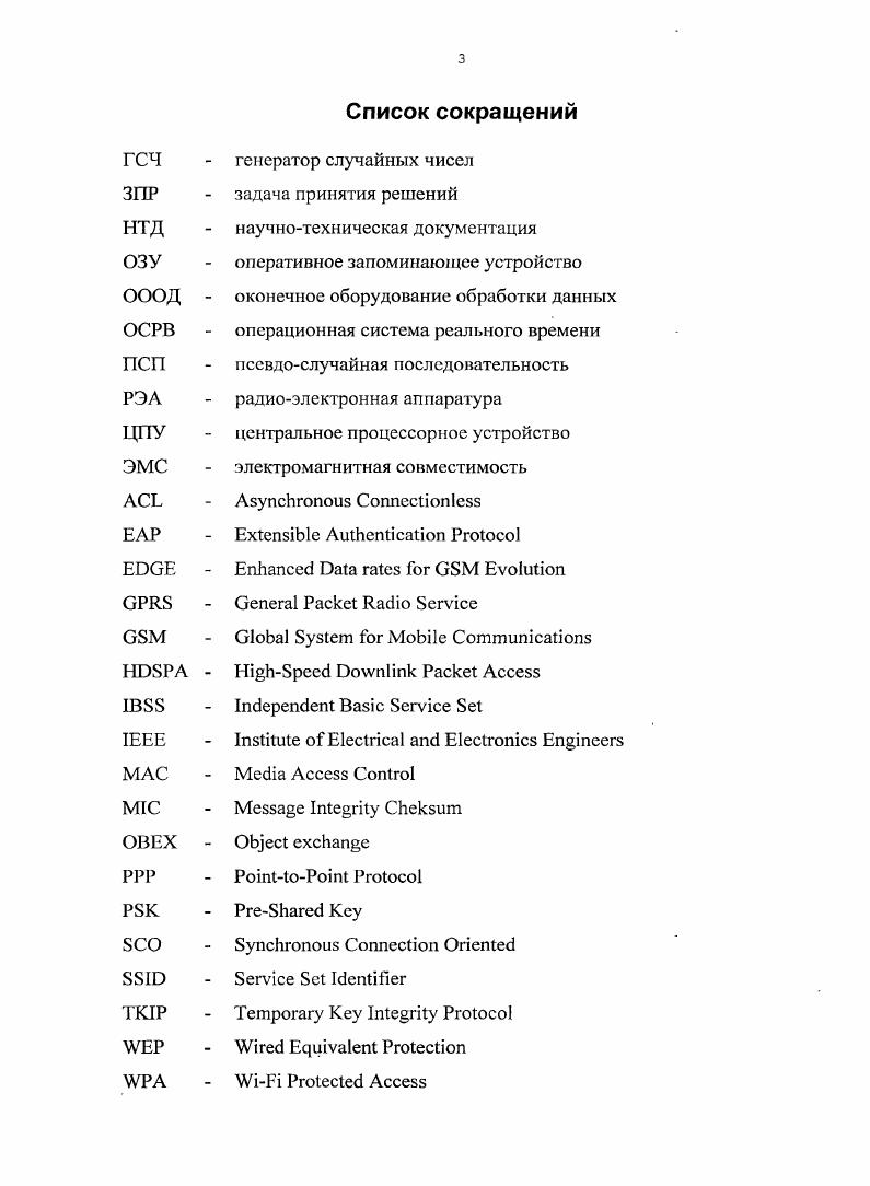 1.1. Анализ методик проектирования на архитектурном уровне структуры канала.