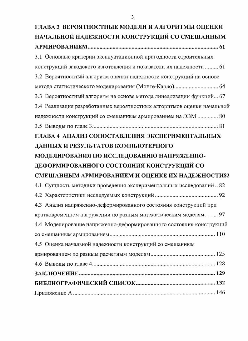 2.5 Выводы по главе 