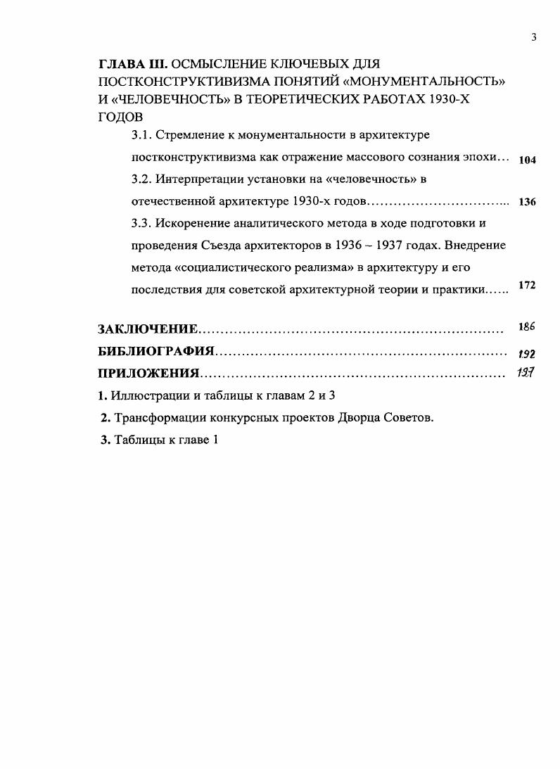 организационных и теоретических основ пролетарской архитектуры