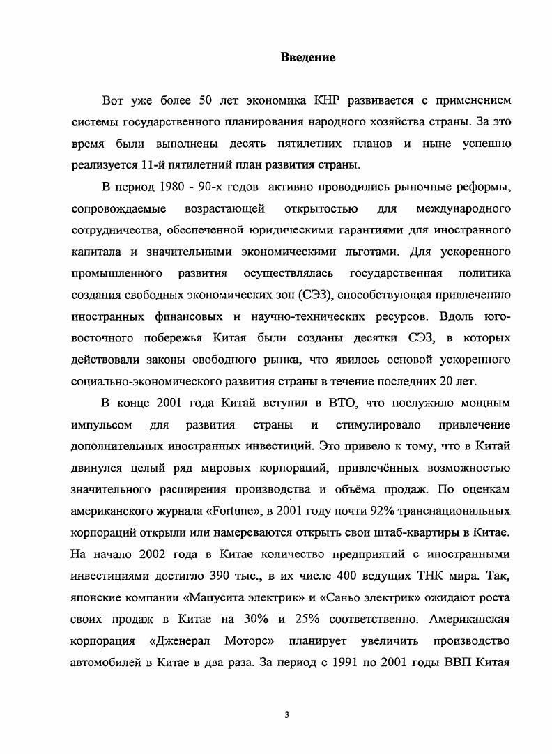1.3 Законодательная и нормативноправовая база развития