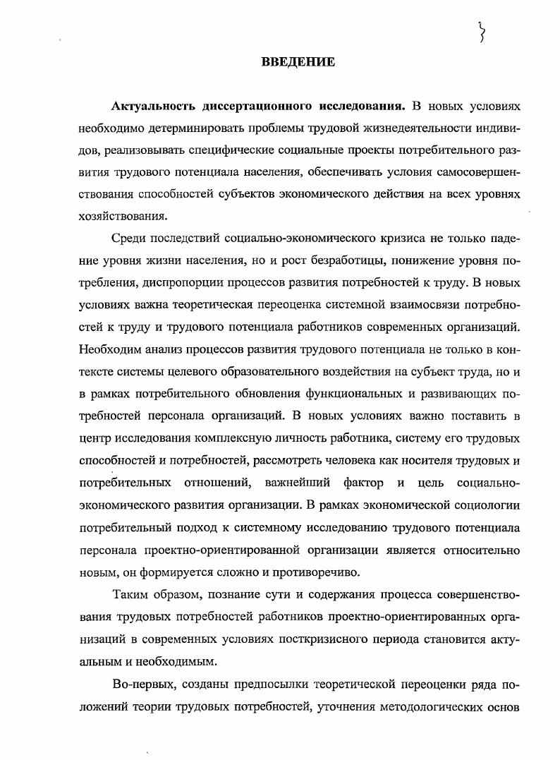 2.2. Обогащение индивидуальных потребностей к непосредственному традиционному труду 