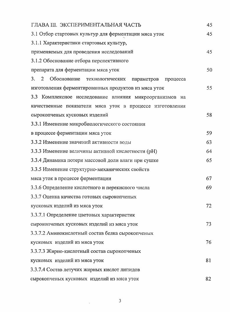 1.2 Состояние рынка птицеводства Вьетнама 