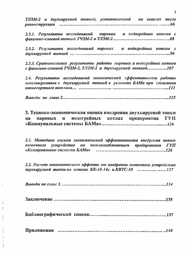 1.3. Особенности горения твердого топлива в кипящем слое.