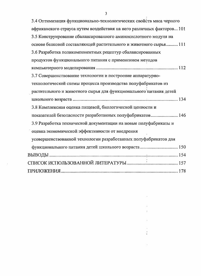 1.1 Мониторинг состояния рынков растительного и мясного сырья.