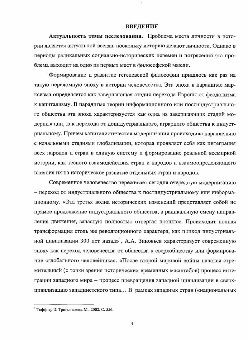 2 МЕТОДОЛОГНГЕСКИЕ ОСНОВЫ КУЛЬТУРНОИСТОРИЧЕСКОЙ