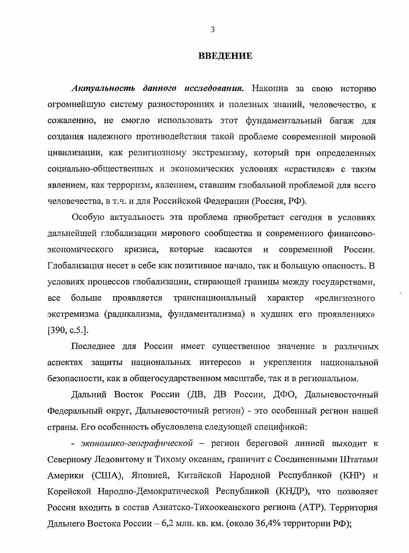  1.2. Особенности возрождения мусульманской инфраструктуры