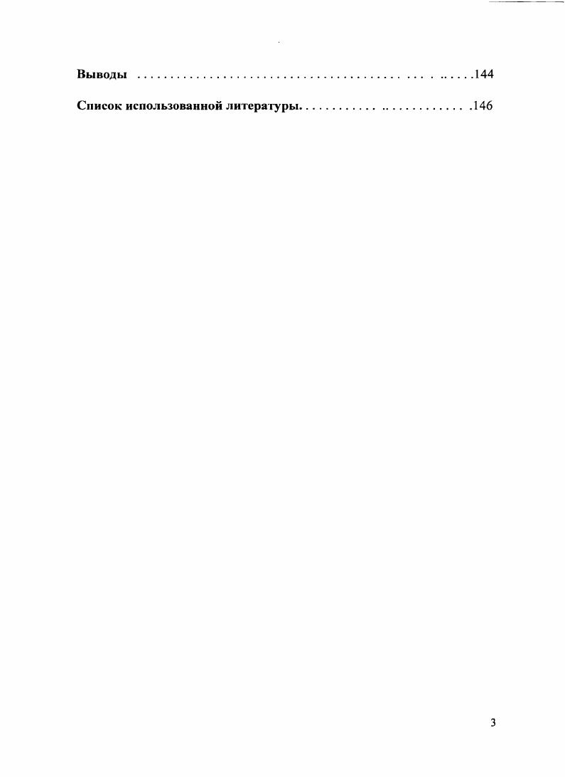 Глава 2. Значение и функции системы государственных