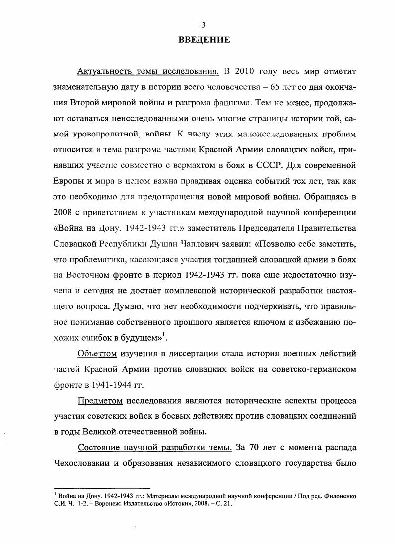 вацкой армии в начале Великой Отечественной войны июньдекабрь . г.