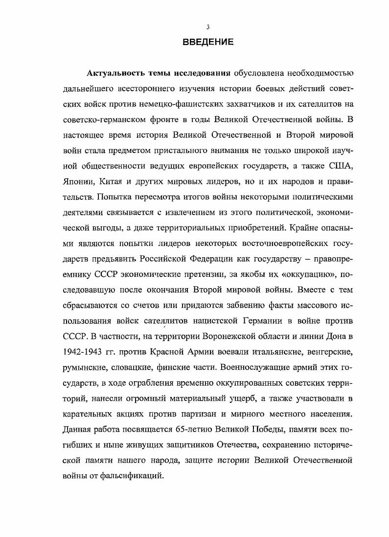  2. Подготовка прорыва обороны противника