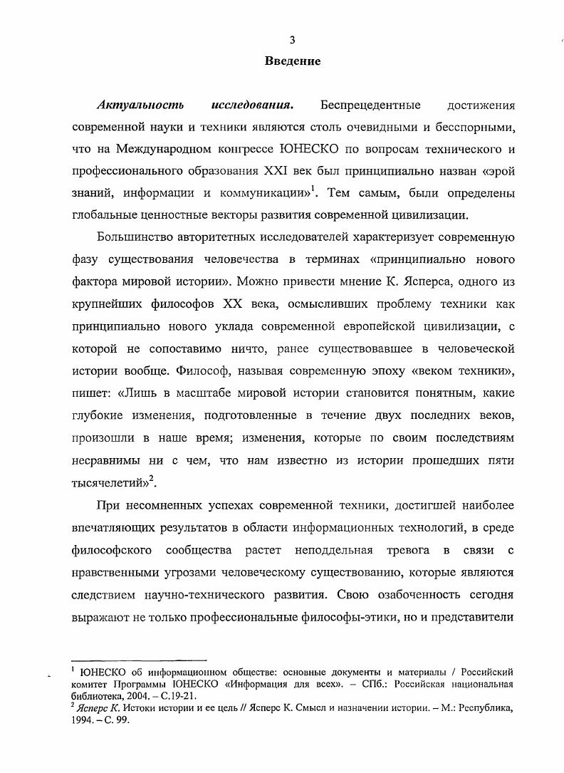 1.1. Феномен информационной картины мира.