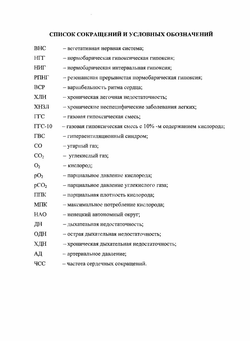 ГЛАВА 2. ОРГАНИЗАЦИЯ, ОБЪМ И МЕТОДЫ ИССЛЕДОВАНИЯ