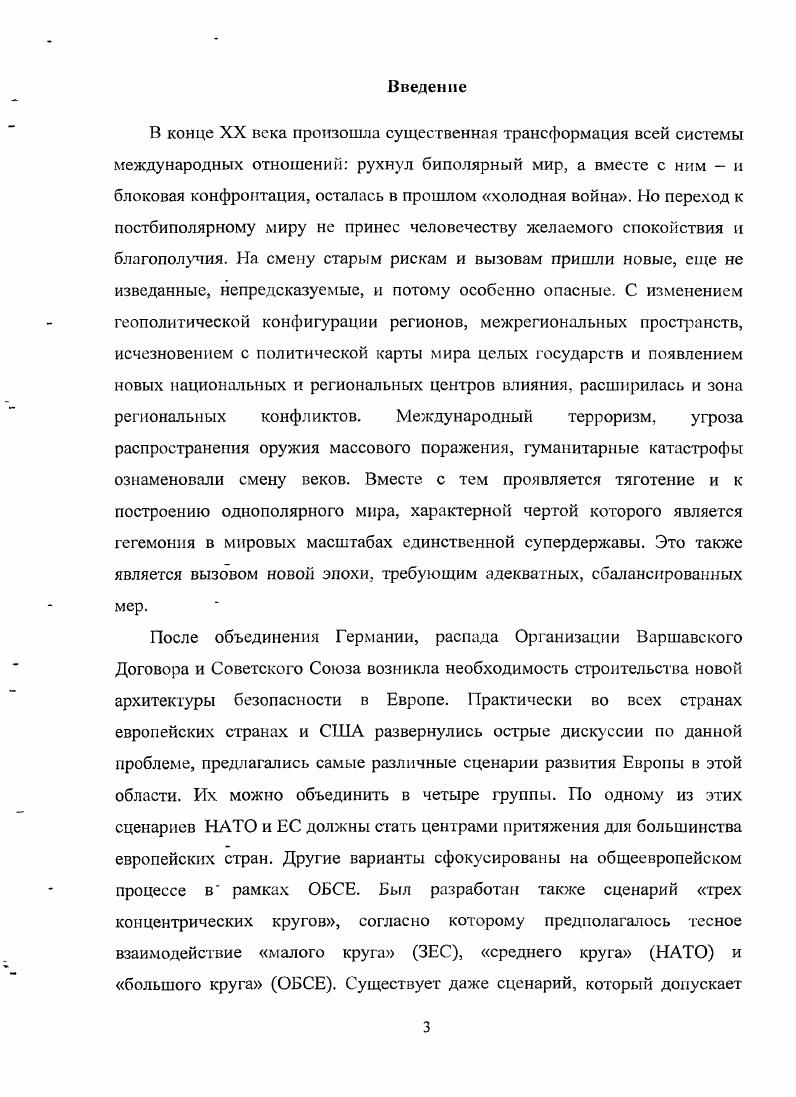 1.4. Германия и новый натиск на Восток. 