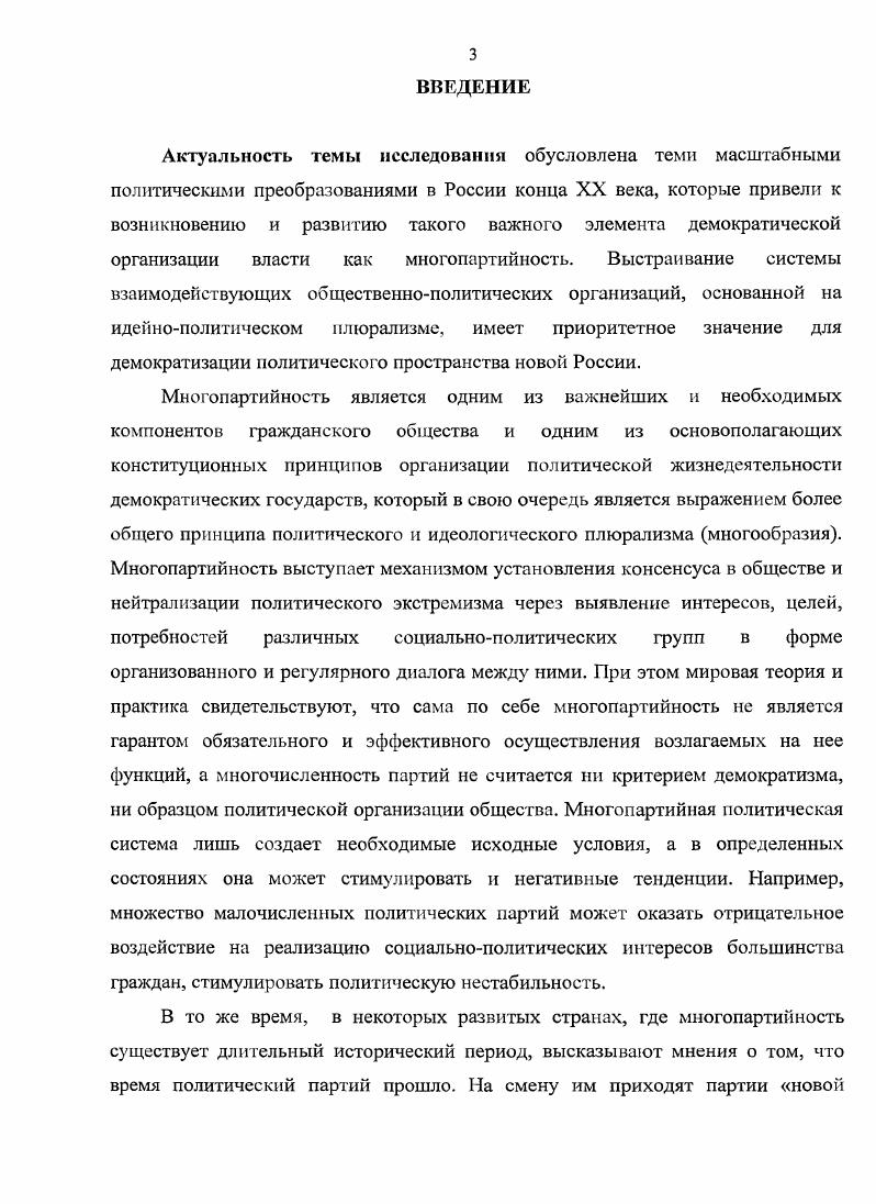 ОБЩИЕ ПРЕДПОСЫЛКИ И РЕГИОНАЛЬНЫЕ ТЕНДЕНЦИИ .