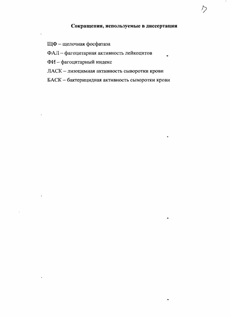 1.1.1. Естественные клеточные факторы защиты