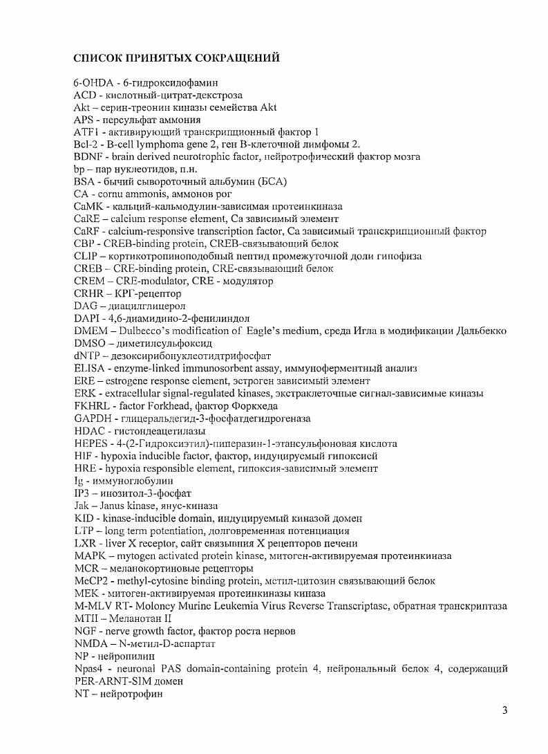 Локализация и синтез ш шнокортииов в мозге и екопитаюцих 