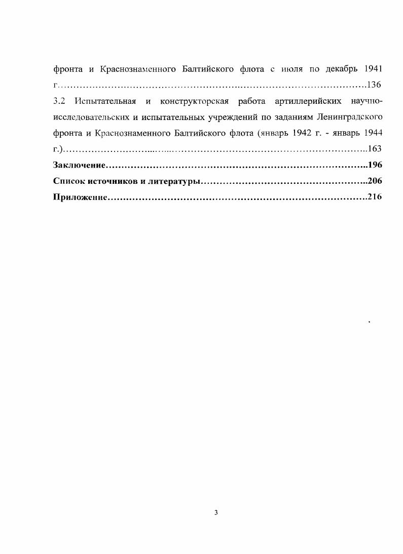 учреждений в контрбатарейной борьбе
