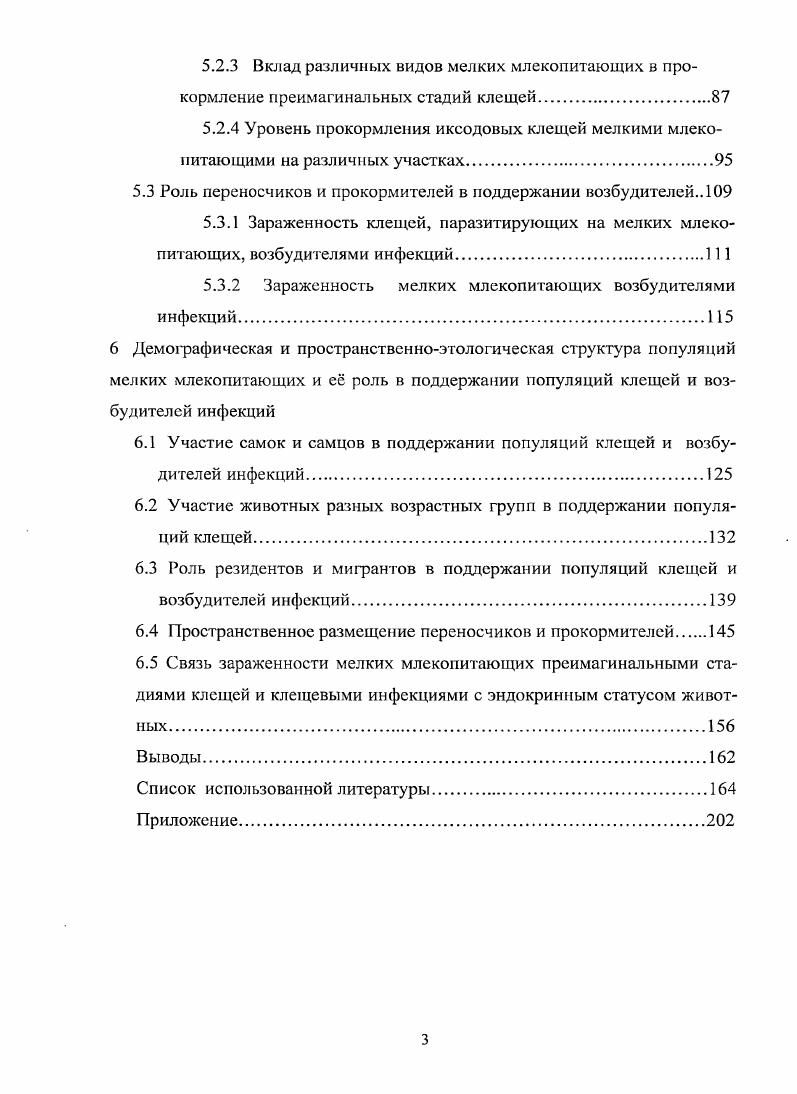 1.3 Статистическая обработка полученного материала