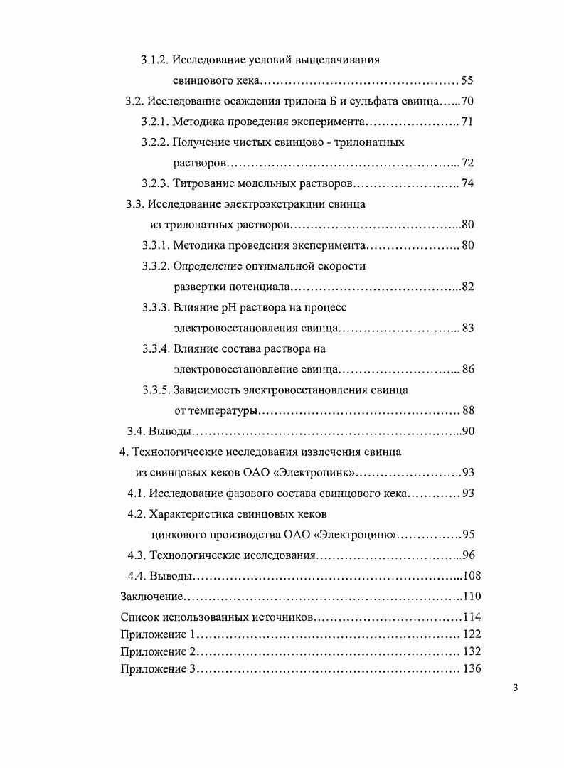 1.2. Пирометаллургические методы переработки.