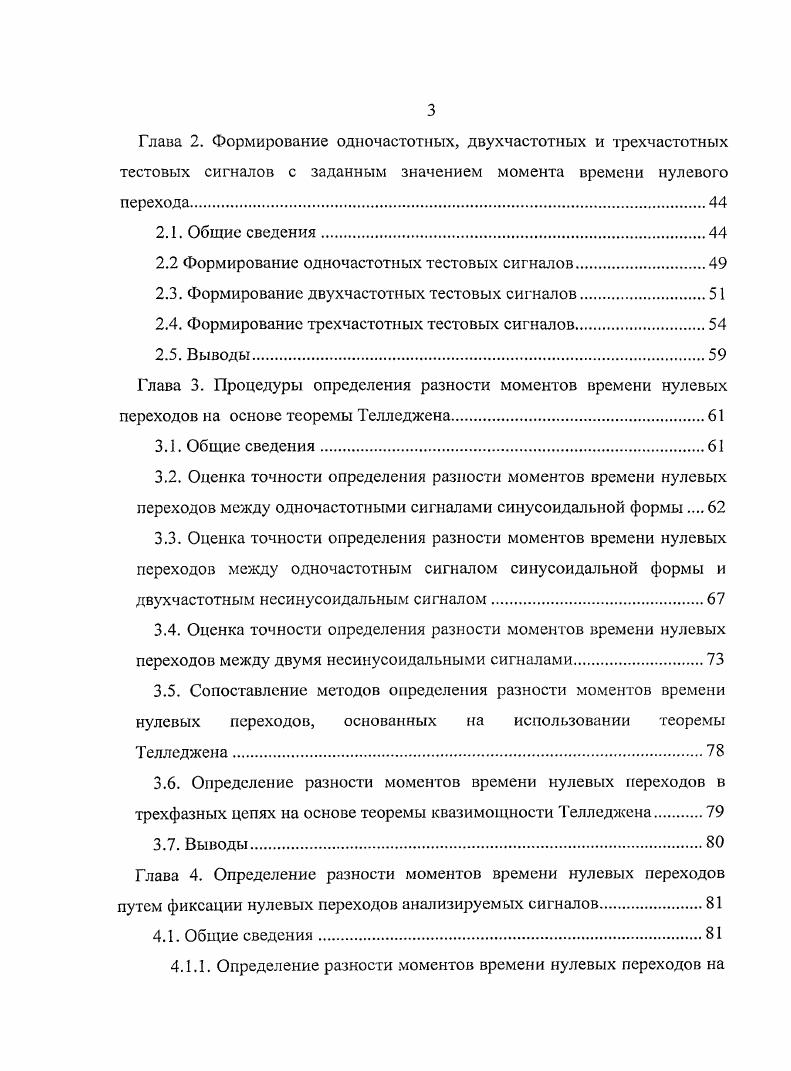 1.2. Определение параметров схем замещения элементов ЭЭС