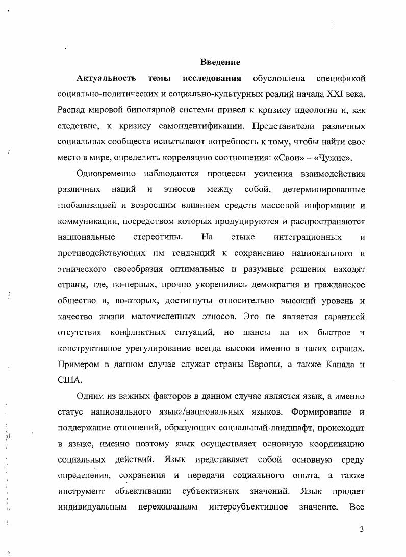 1.1. Картина мира в естественнонаучном и философском понимании 