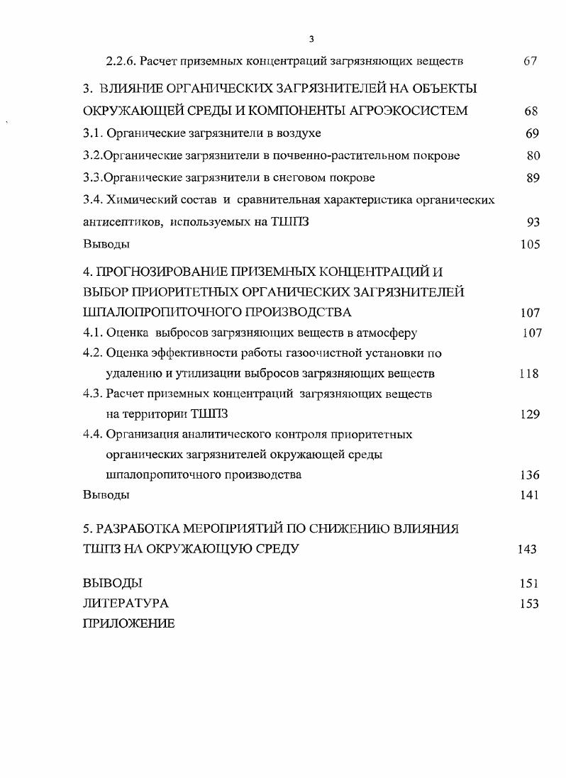 ОКРУЖАЮЩЕЙ СРЕДЫ литературный обзор 