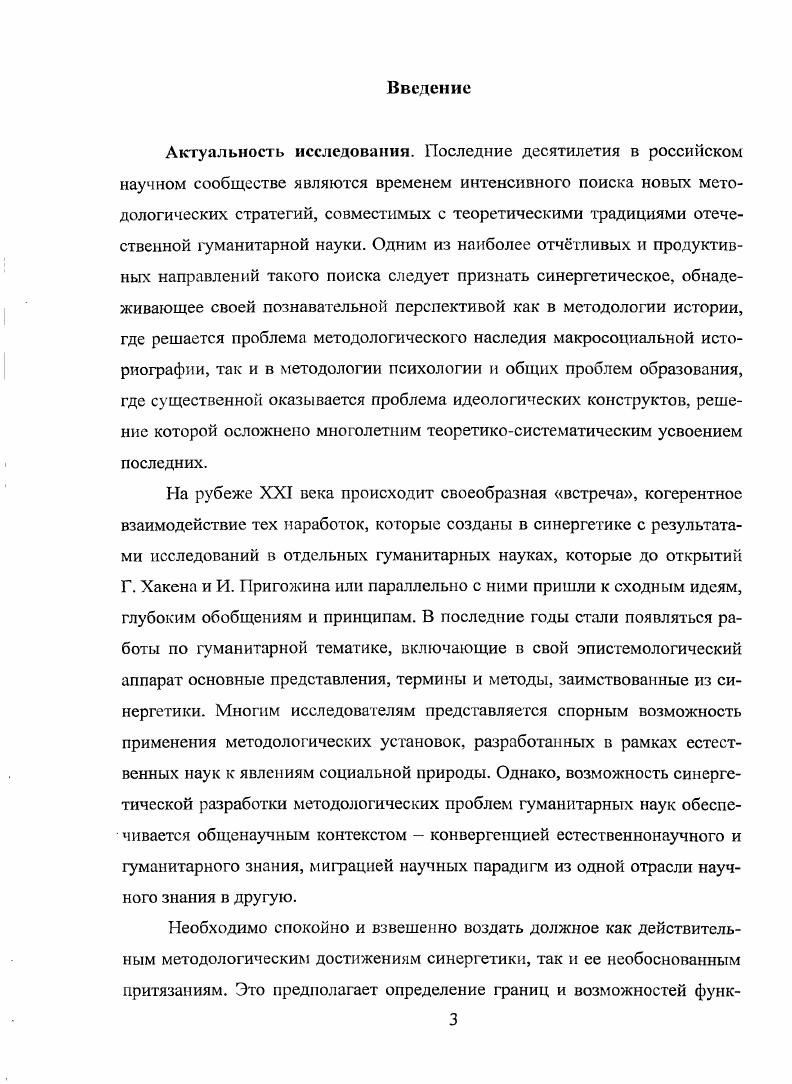 методологические аспекты взаимосвязи