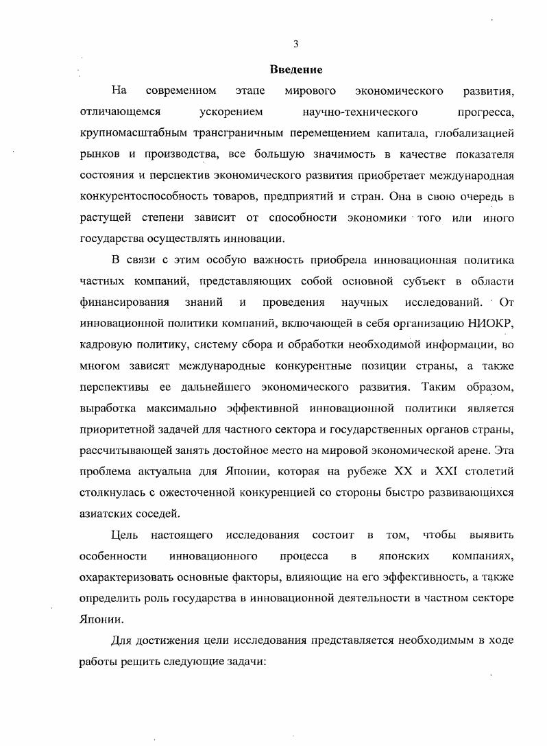 1.1. История изучения инноваций, основные понятия, термины и определения.