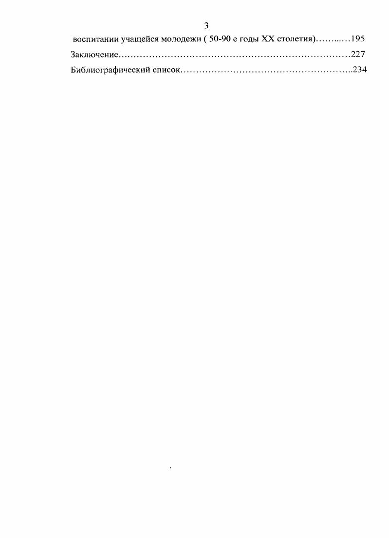 Курской области во Всесоюзном походе по местам революционной,