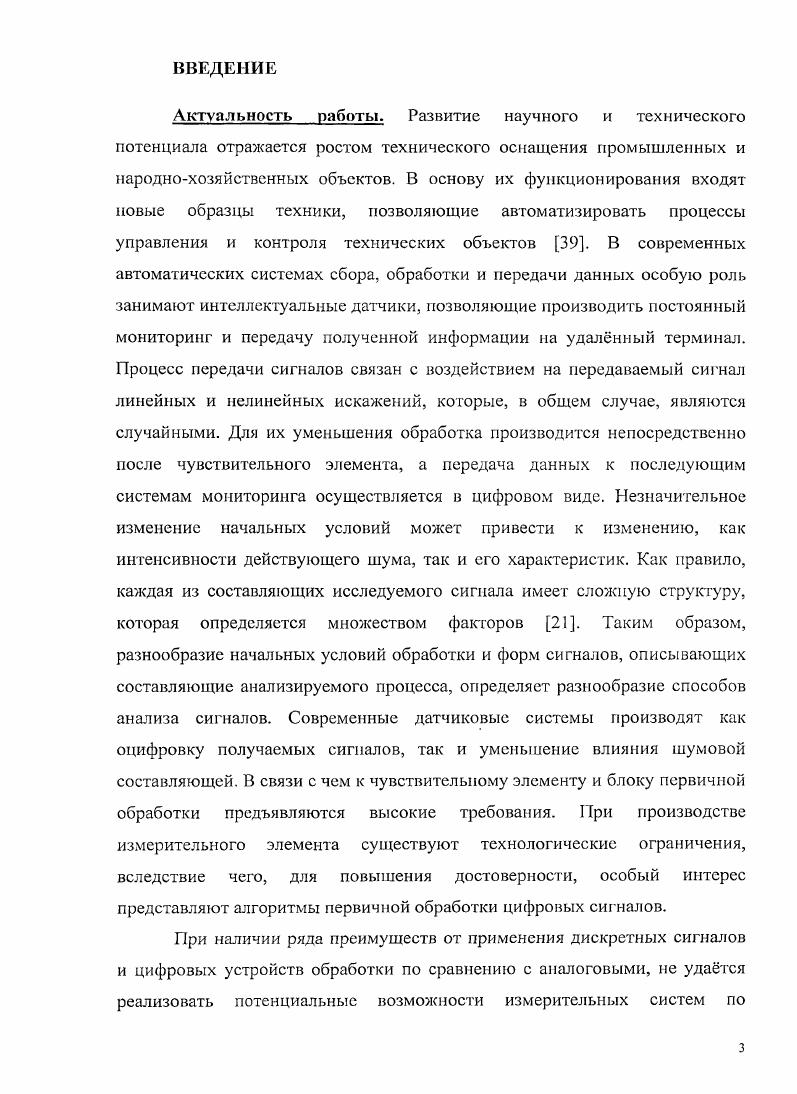 ШУМОВОЙ СОСТАВЛЯЮЩЕЙ СИГНАЛА В УСЛОВИЯХ АПРИОРНОЙ НЕОПРЕДЕЛI1НОСТИ