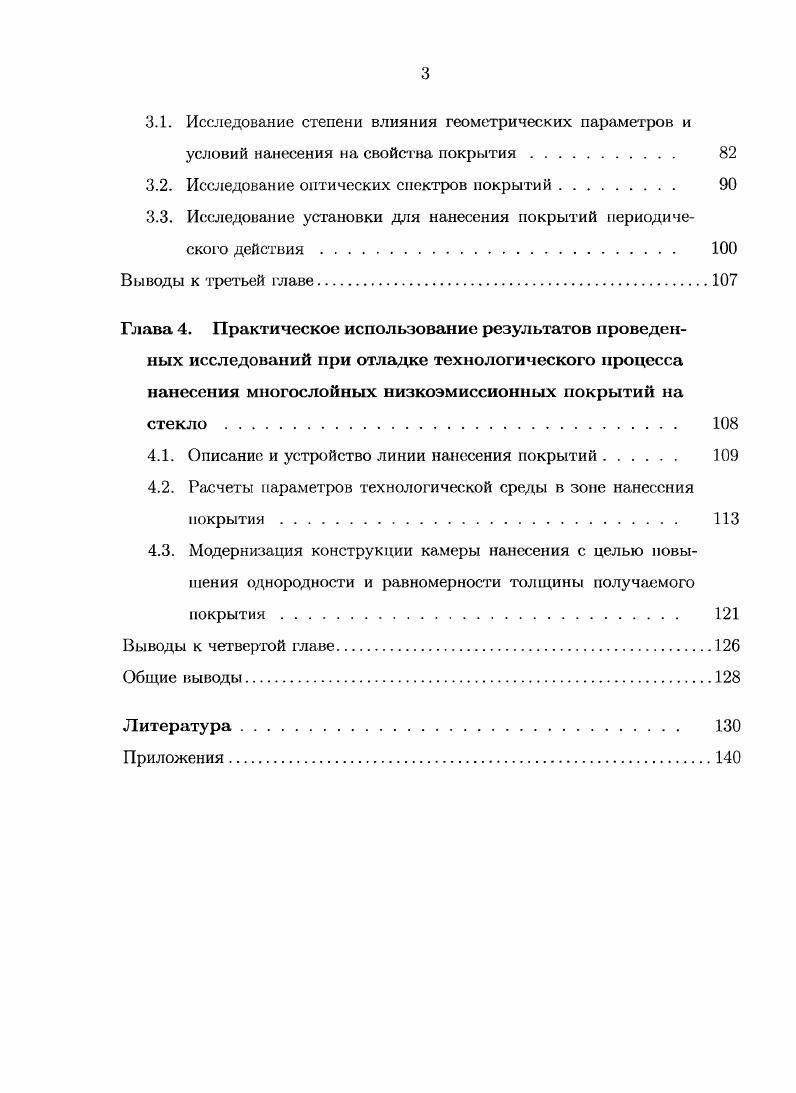 2.2. Методика выбора структурнокомпоновочного варианта оборудования . 
