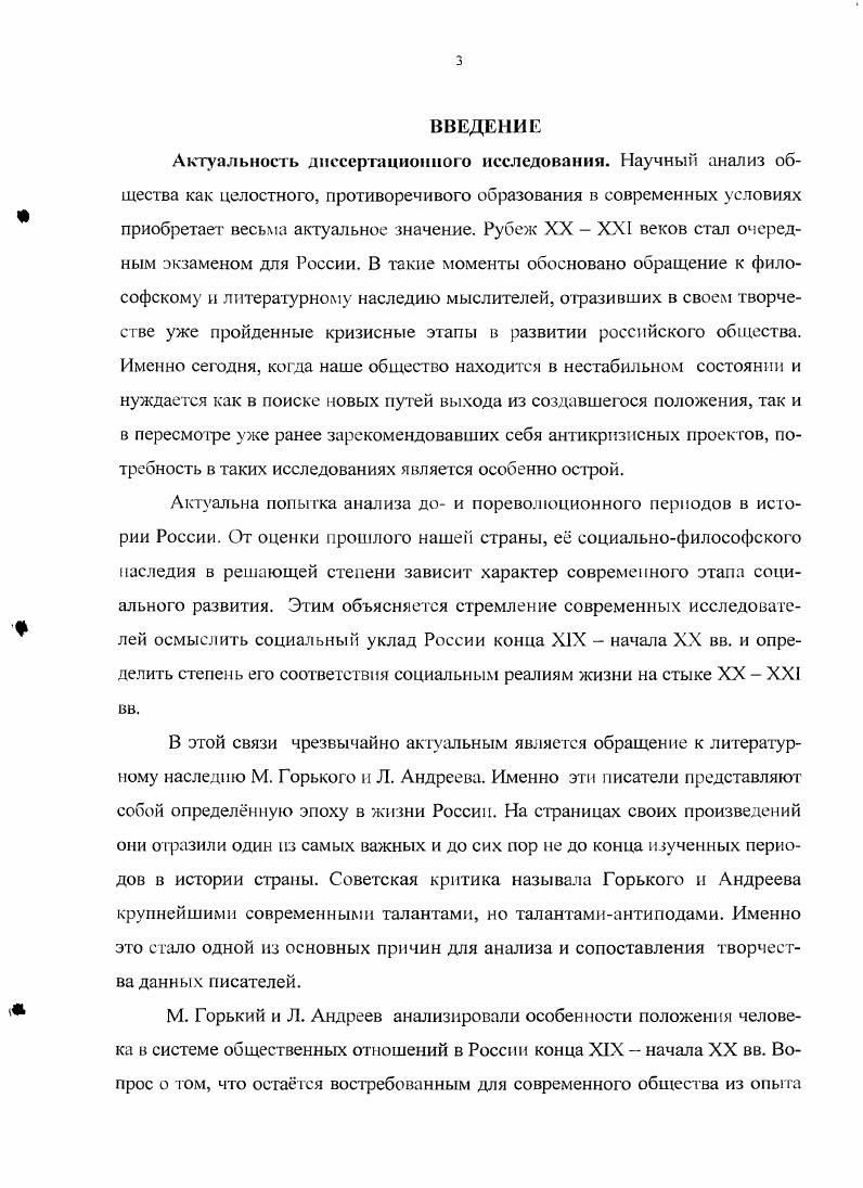 XIX  начала XX веков в работах М. Горького.