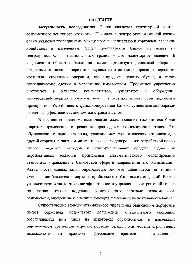 1.1. Диссертационная работа в свете публикаций по теме исследования