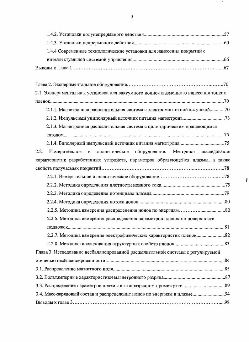 1.1.1. Цилиндрические коаксиальные магнетронные системы