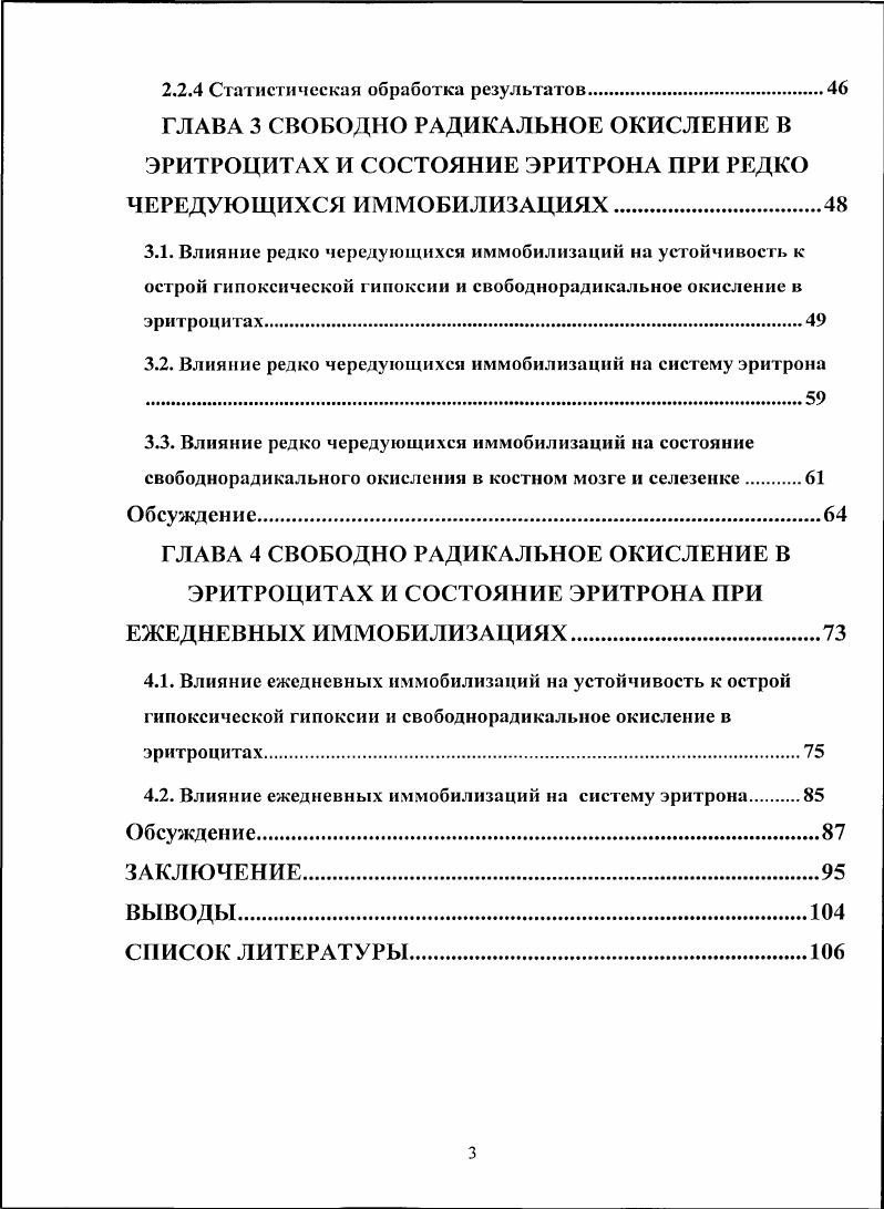 1.1. Эритроцит. Структура. Функции.