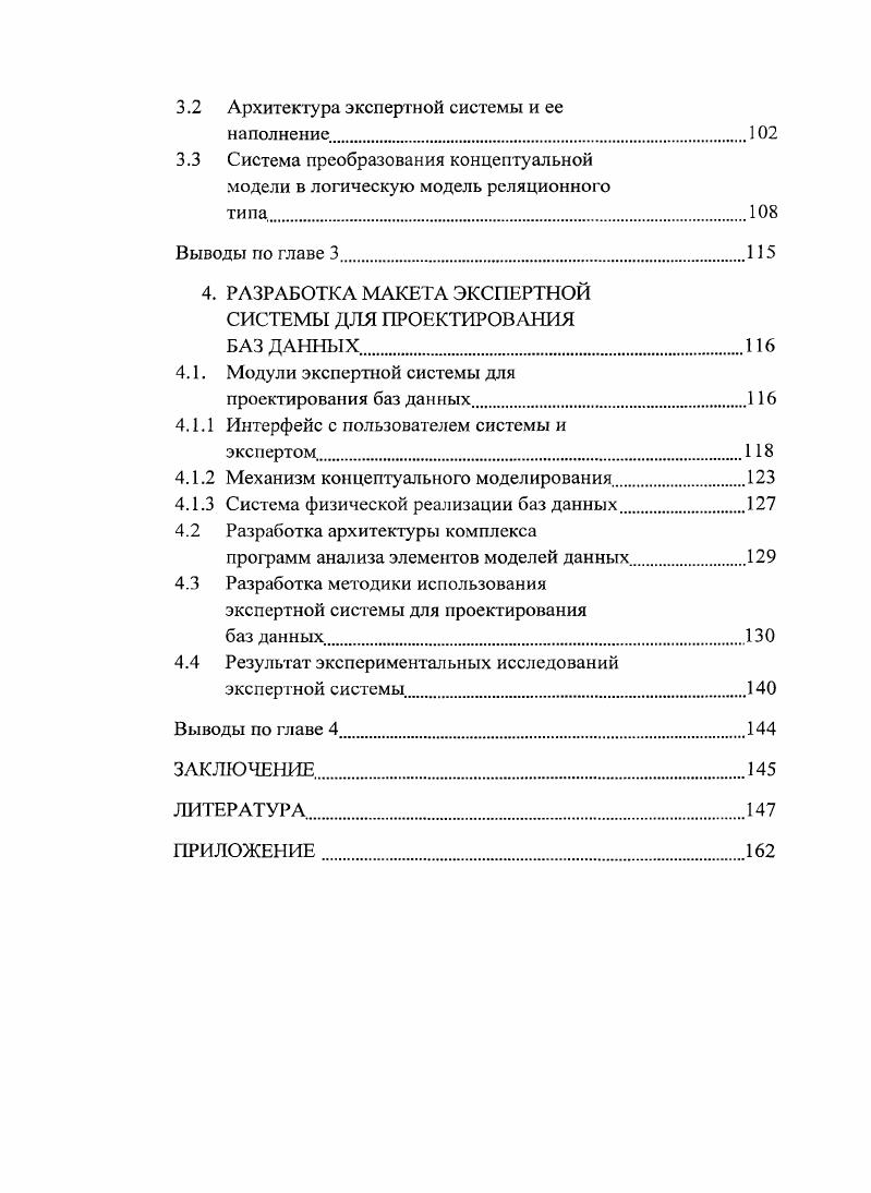 1.1 Анализ методов и средств проектирования