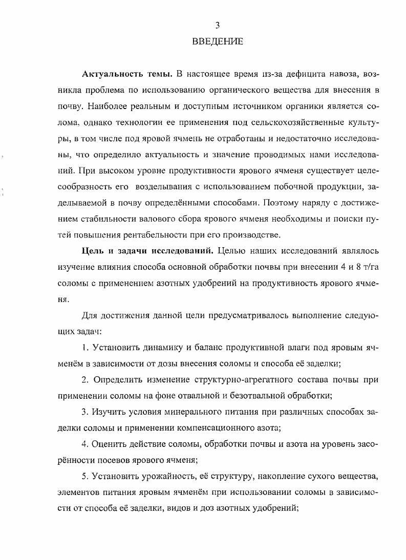 2.3. Краткая характеристика агрометеорологических условий.