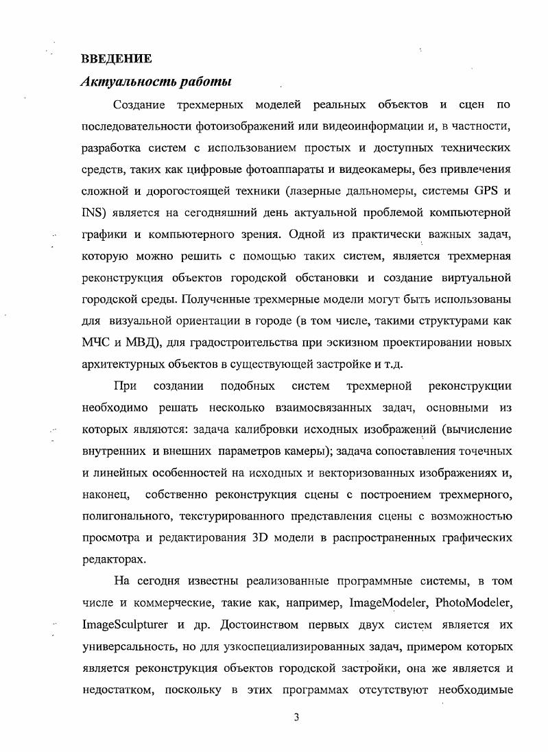1.2 Анализ существующих программных приложений.