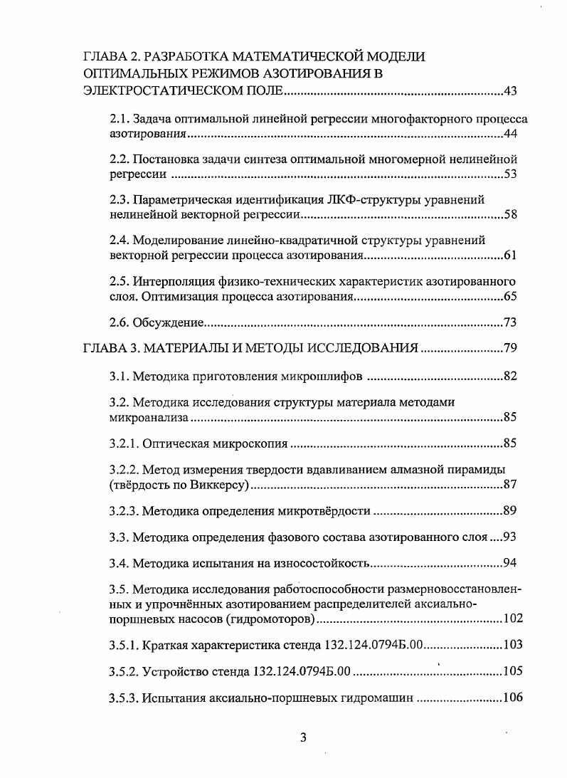 1.1. Термическая обработка металлов