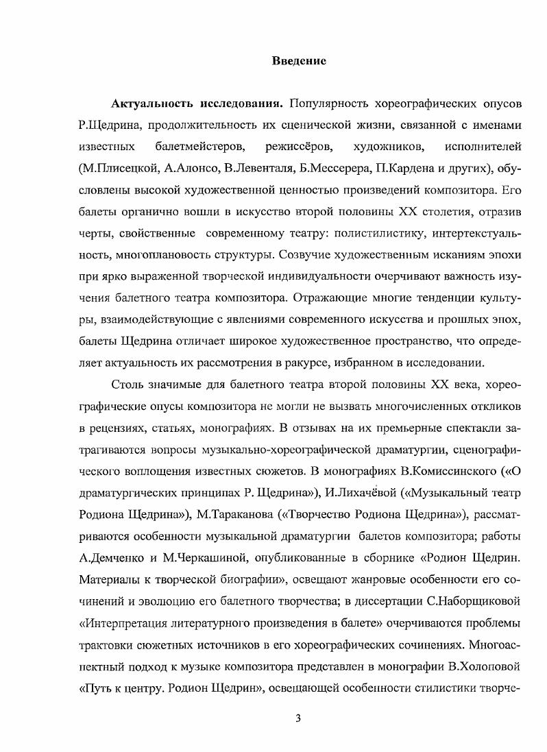 1.1. Многослойность сюжетных источников . 