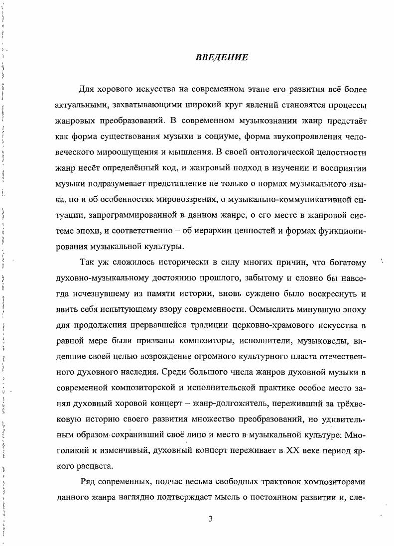 1.2.Утверждение партесного многоголосия 