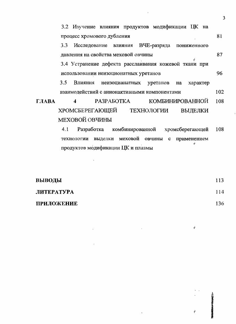 РАЗВИТИЯ ХРОМСБЕРЕГ АТОЩИХ ПРОЦЕССОВ 