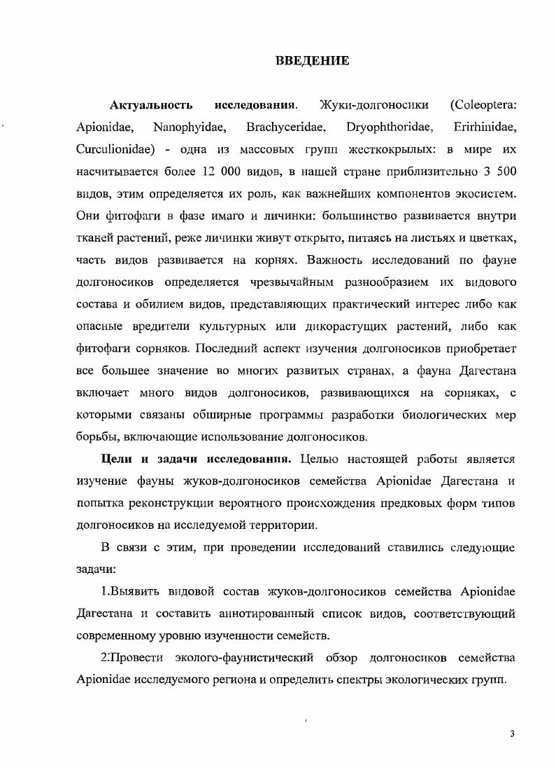 ГЛАВА II. ОБЩАЯ ХАРАКТЕРИСТИКА ЛАНДШАФТОВ, ПРИРОДНО