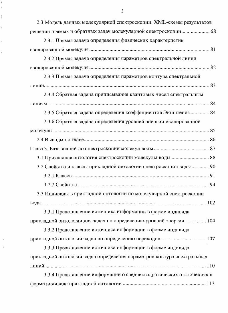 1.1.3 Представление данных, информации и знаний в i 