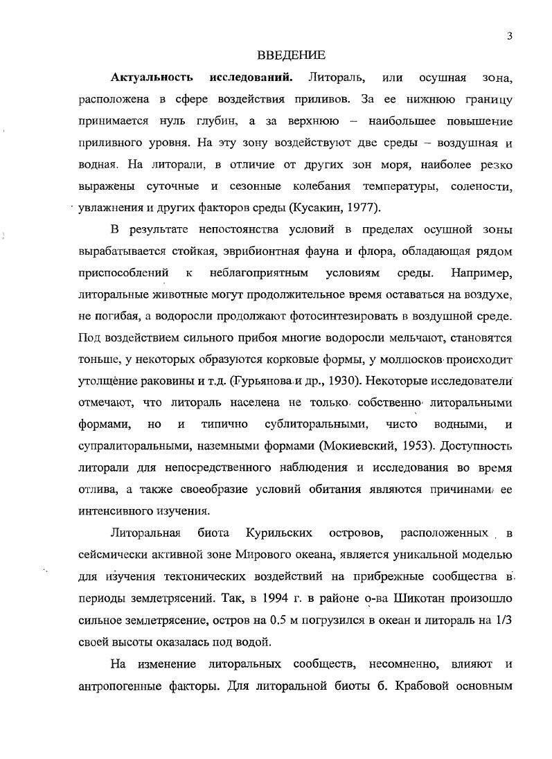 ГЛАВА 2. ФИЗИКОГЕОГРАФИЧЕСКАЯ ХАРАКТЕРИСТИКА РАЙОНА