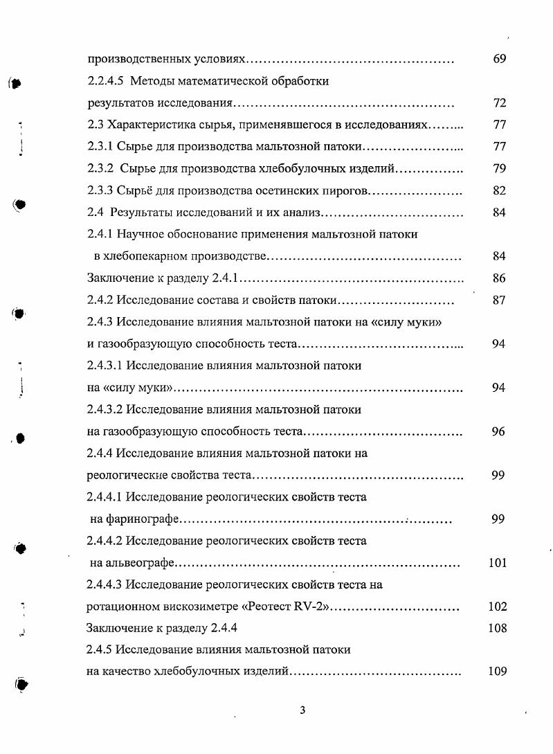 производства и углеводного состава но ГОСТ Р 0 