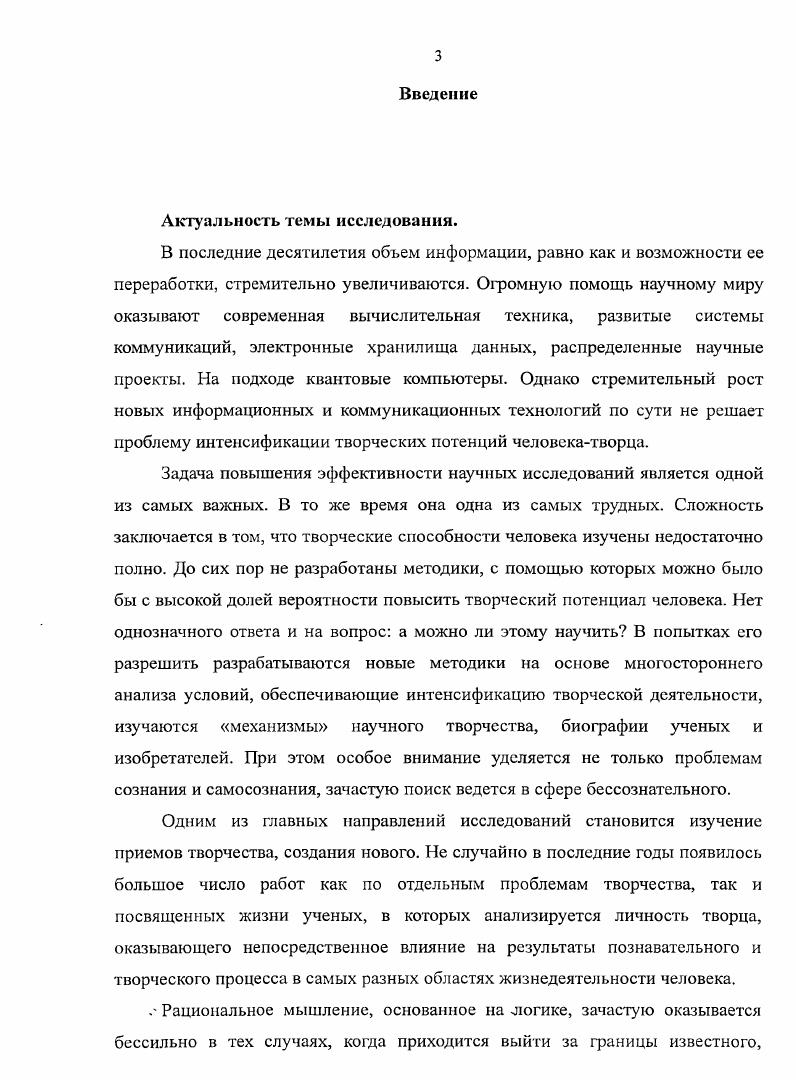 1.1. Остроумие социологические, психологические, эстетические