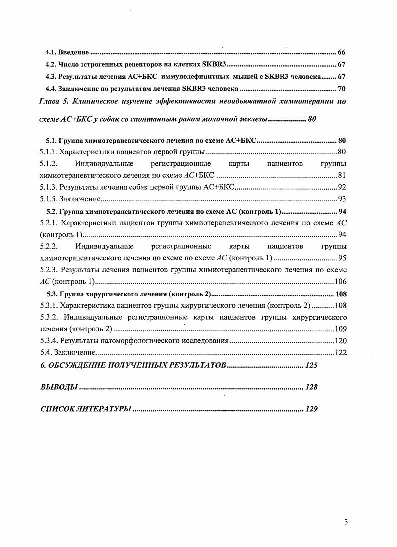 1.2.2. Значение эндокринного фактора