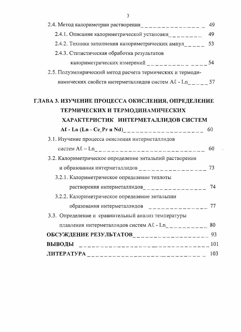 1.2. Электронное строение атомов лантанидов