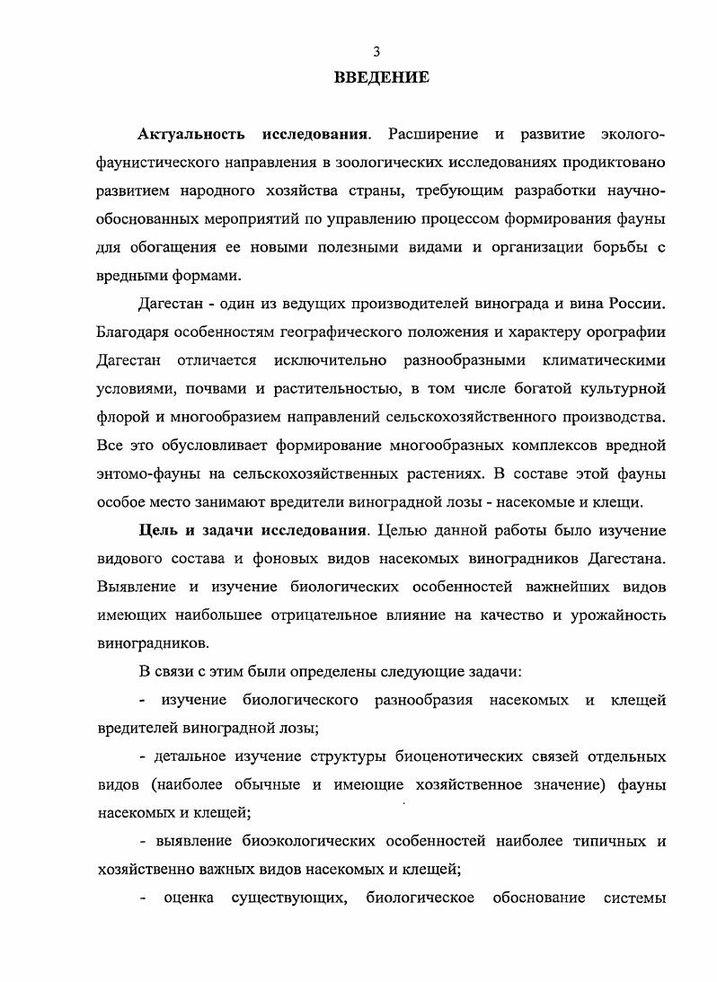 об истории виноградарства Республики